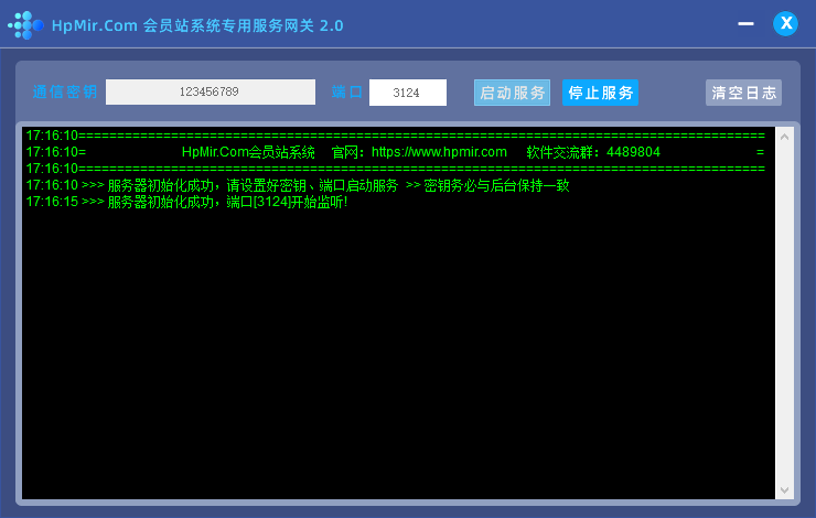 高性能兑换网关